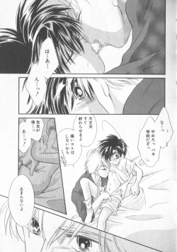 Page 74 of COMIC Zushioh 6