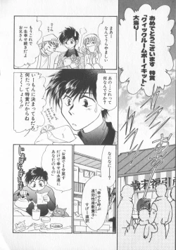Page 81 of COMIC Zushioh 6
