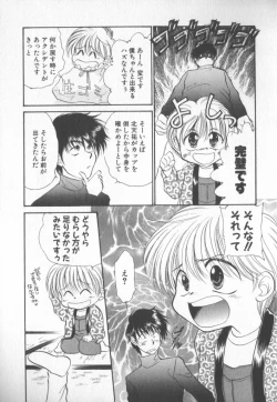 Page 88 of COMIC Zushioh 6