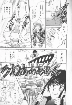 Page 96 of COMIC Zushioh 6