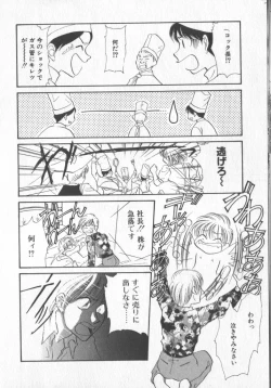 Page 97 of COMIC Zushioh 6