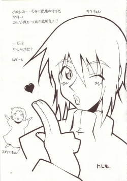 Page 16 of Nyan Nyan Seed 3