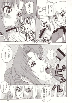 Page 28 of Nyan Nyan Seed 3