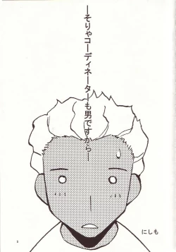 Page 4 of Nyan Nyan Seed 3