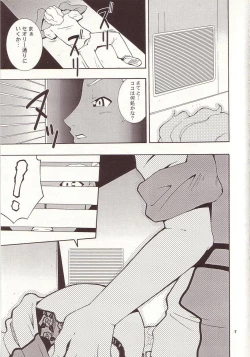 Page 6 of Nyan Nyan Seed 3