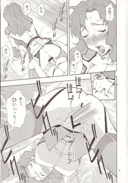 Page 8 of Nyan Nyan Seed 3