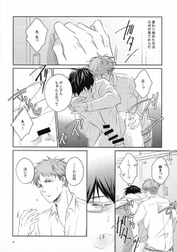 Page 21 of merryround