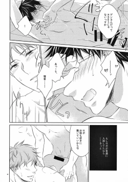 Page 37 of merryround