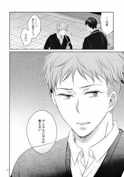 Page 49 of merryround