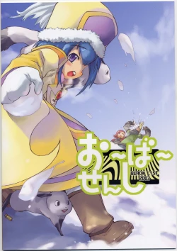 Page 2 of Over Senshi