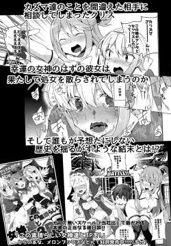 Page 33 of Sore Ike! Megumin Touzokudan | Over There! Megumin's Thief Group