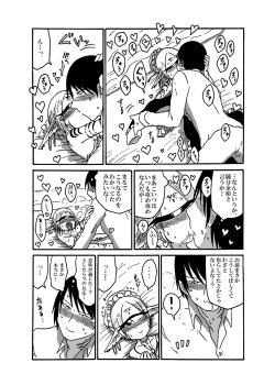 Page 12 of Mikai no Chi de Hirotta Nazo Gengo Tangan-chan o Maid to Shite Yatotte Icha Love suru Hon 3