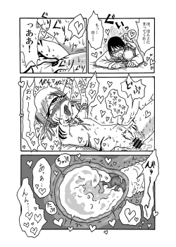 Page 18 of Mikai no Chi de Hirotta Nazo Gengo Tangan-chan o Maid to Shite Yatotte Icha Love suru Hon 3