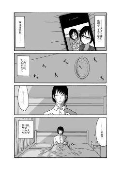 Page 4 of Mikai no Chi de Hirotta Nazo Gengo Tangan-chan o Maid to Shite Yatotte Icha Love suru Hon 3