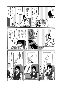 Page 7 of Mikai no Chi de Hirotta Nazo Gengo Tangan-chan o Maid to Shite Yatotte Icha Love suru Hon 3
