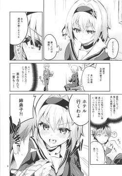 Page 7 of Anedeshi no Ichiban Nagai Hi