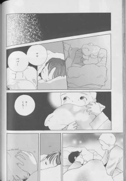 Page 105 of Coo VOL.8 Me.Ba.E