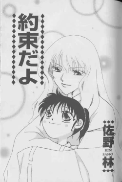 Page 110 of Coo VOL.8 Me.Ba.E