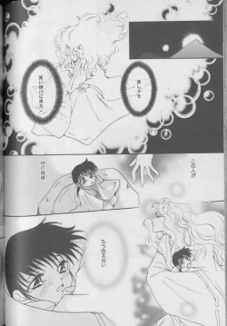 Page 121 of Coo VOL.8 Me.Ba.E