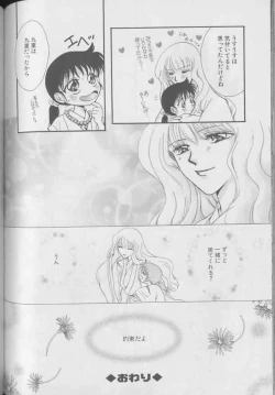 Page 125 of Coo VOL.8 Me.Ba.E