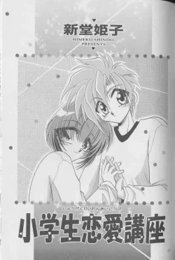 Page 126 of Coo VOL.8 Me.Ba.E