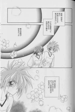 Page 130 of Coo VOL.8 Me.Ba.E