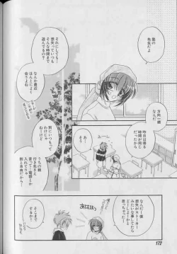 Page 133 of Coo VOL.8 Me.Ba.E