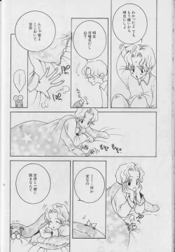 Page 13 of Coo VOL.8 Me.Ba.E