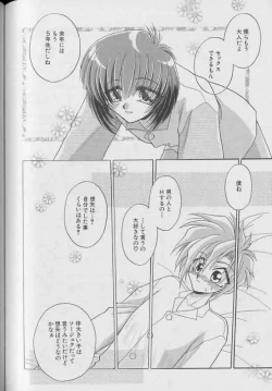 Page 141 of Coo VOL.8 Me.Ba.E