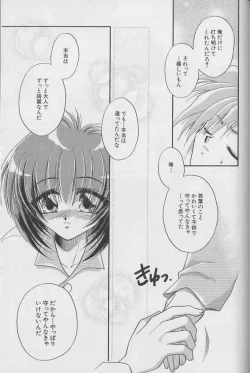 Page 144 of Coo VOL.8 Me.Ba.E