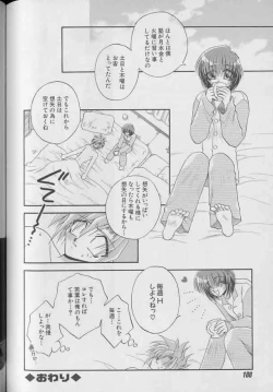 Page 149 of Coo VOL.8 Me.Ba.E