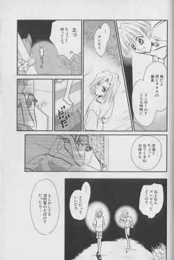 Page 152 of Coo VOL.8 Me.Ba.E