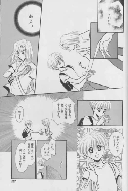 Page 168 of Coo VOL.8 Me.Ba.E