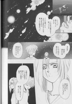 Page 175 of Coo VOL.8 Me.Ba.E