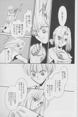 Page 180 of Coo VOL.8 Me.Ba.E