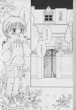 Page 27 of Coo VOL.8 Me.Ba.E