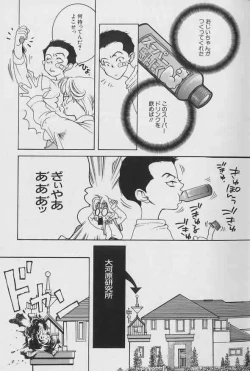 Page 4 of Coo VOL.8 Me.Ba.E