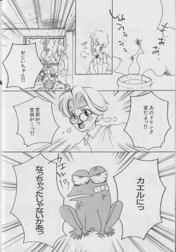 Page 5 of Coo VOL.8 Me.Ba.E