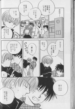 Page 67 of Coo VOL.8 Me.Ba.E