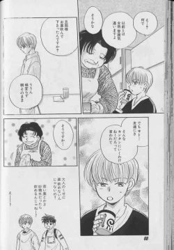 Page 69 of Coo VOL.8 Me.Ba.E