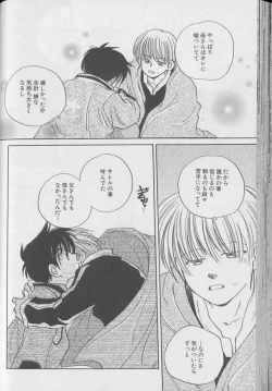 Page 79 of Coo VOL.8 Me.Ba.E