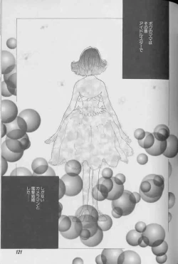 Page 82 of Coo VOL.8 Me.Ba.E