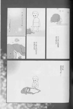 Page 86 of Coo VOL.8 Me.Ba.E