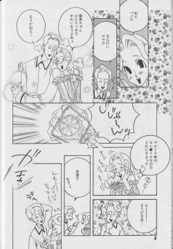 Page 9 of Coo VOL.8 Me.Ba.E