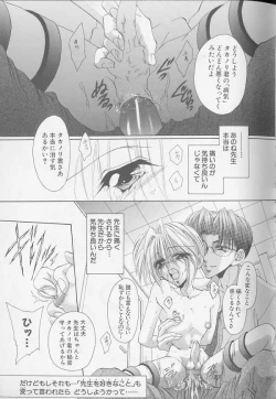 Page 118 of XX Vol.1