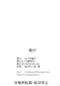 Page 31 of Gal Shota Cinderella VII