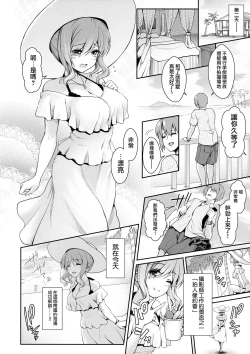 Page 20 of Tennen Kamichichi Shirouto Cosplayer Nangoku Ritou Mizugi Loca Satsuei