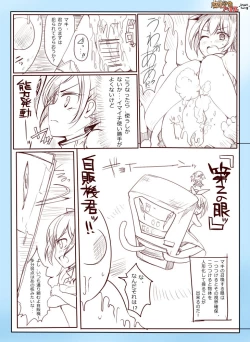 Page 12 of Majutsu Gakuto Alice