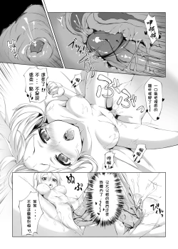Page 15 of Wochan o Kenzou Dekita!? | 造出ヲ空母了?!