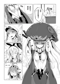 Page 4 of Wochan o Kenzou Dekita!? | 造出ヲ空母了?!